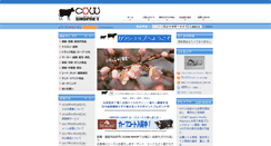 Desktop Screenshot of cow-shop.net