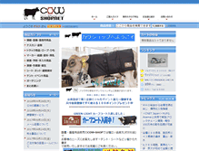 Tablet Screenshot of cow-shop.net